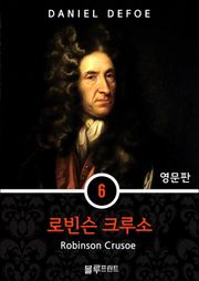 영어문고 로빈슨 크루소
