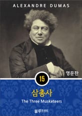 영어문고 삼총사 표지 이미지