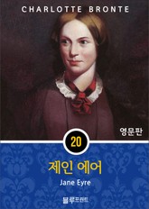 영어문고 제인 에어 표지 이미지
