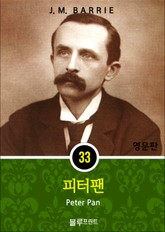 영어문고 피터팬 표지 이미지