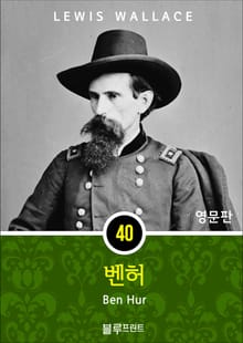 영어문고 벤허
