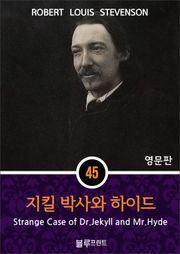 영어문고 지킬 박사와 하이드
