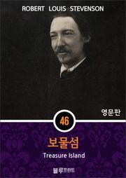 영어문고 보물섬