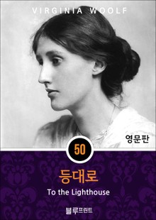 영어문고 등대로