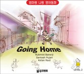 Going Home (Level 2, 한영 합본)  표지 이미지