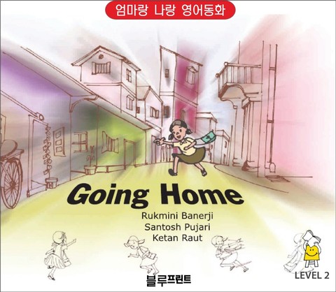 Going Home (Level 2, 한영 합본)  표지 이미지