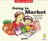 Going to a Market (Level 2, 한영 합본) 표지 이미지