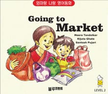 Going to a Market (Level 2, 한영 합본)