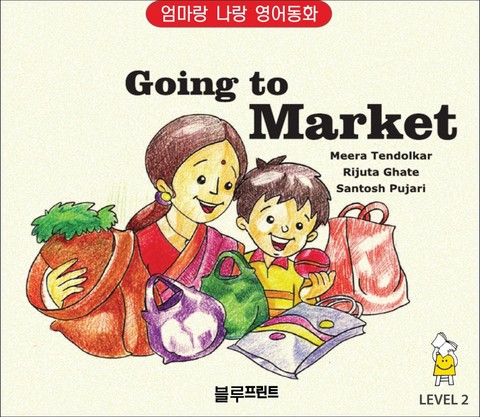 Going to a Market (Level 2, 한영 합본) 표지 이미지