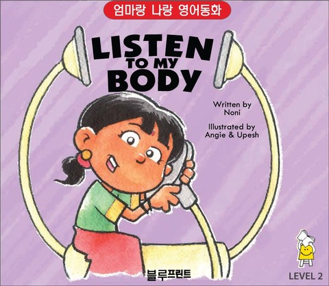 Listen to My Body (Level 2, 한영 합본) 표지 이미지