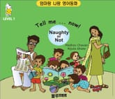 Tell me now Naughty or Not (Level 1, 한영 합본) 표지 이미지