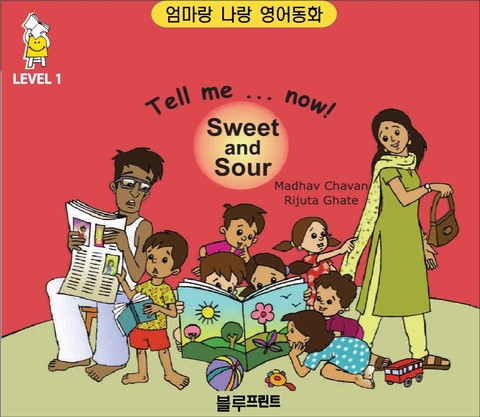 Tell me now Sweet and Sour (Level 1, 한영 합본) 표지 이미지