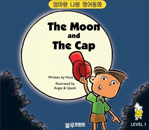 The Moon and The Cap (Level 1, 한영 합본) 표지 이미지