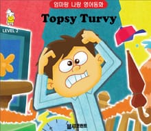 Topsy and Turvy (Level 2, 한영 합본)