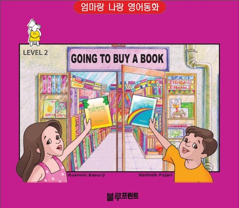 Going to Buy a Book (Level 2, 한영 합본) 표지 이미지