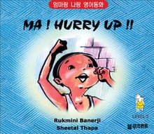 Ma! Hurry up!! (Level 2, 한영 합본)