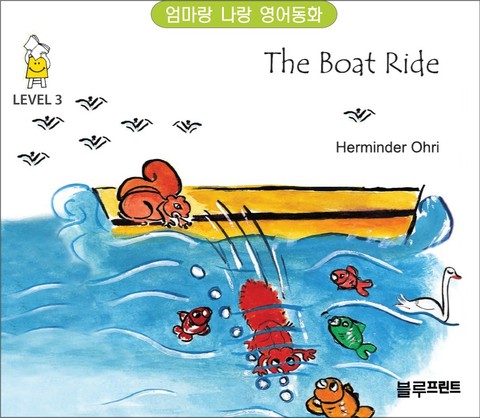 The Boat Ride (Level 3, 한영 합본) 표지 이미지