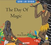 The Day of Magic (Level 4, 한영 합본) 표지 이미지