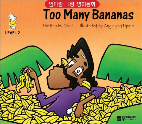 Too Many Bananas (Level 2, 한영 합본) 표지 이미지
