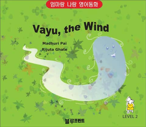 Vayu, The Wind (Level 2, 한영 합본) 표지 이미지