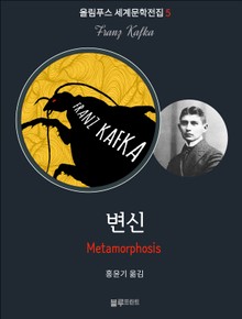 변신