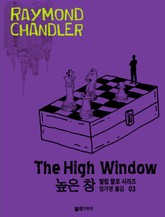 높은 창 표지 이미지