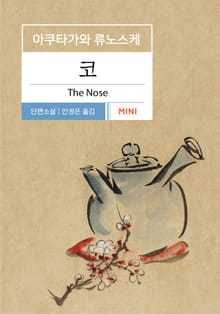 코