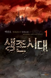 묵향 33권 론칭 기념 (~10/15) - 리디