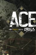 에이스(ACE) 4화