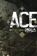 에이스(ACE) 23화