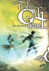 게이트 표지 이미지