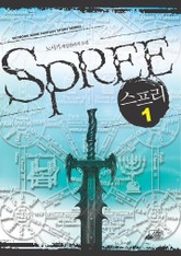 스프리 표지 이미지