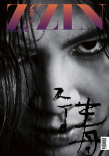 Z_ZIN 2011년 8월호 (격월간)