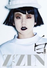 Z_ZIN 2012년 1월호 (격월간) 표지 이미지