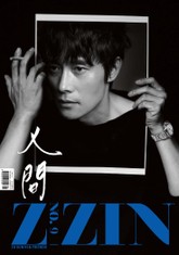 Z_ZIN 2012년 9 - 10월호 (격월간) 표지 이미지