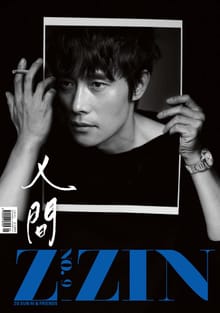 Z_ZIN 2012년 9 - 10월호 (격월간)