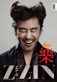 Z_ZIN 2013년 5 - 6월호 (격월간)