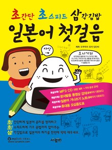 일본어 첫걸음