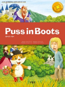 Puss in Boots