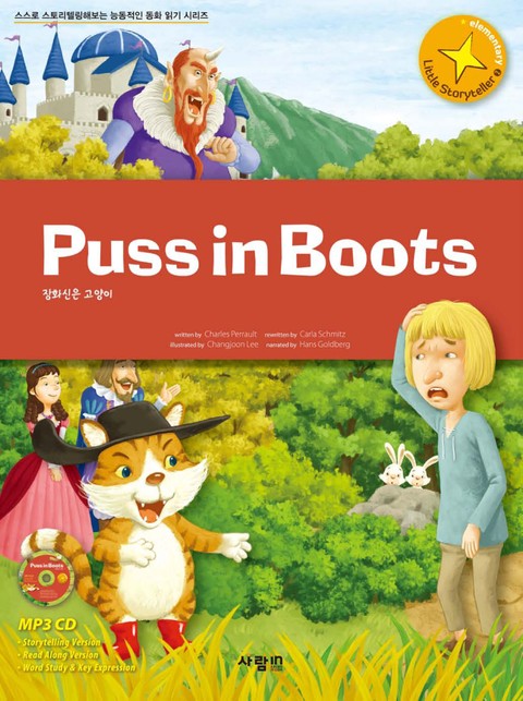 Puss in Boots 표지 이미지