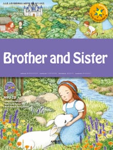 Brother and Sister