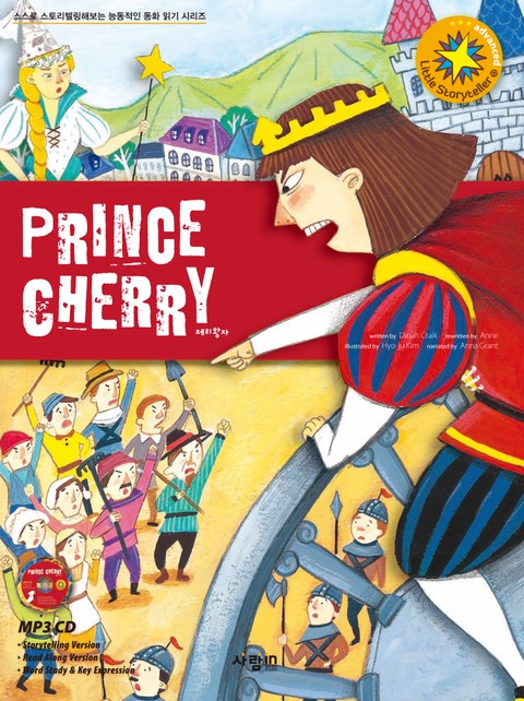 Prince Cherry 표지 이미지