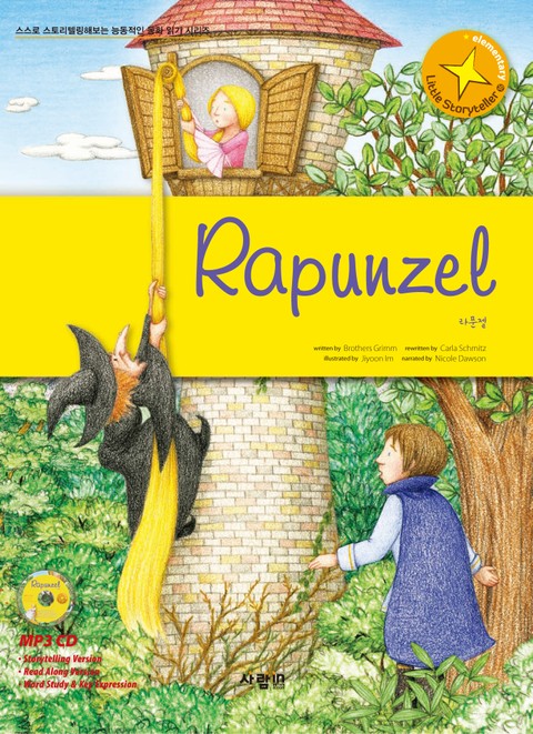 Rapunzel 표지 이미지