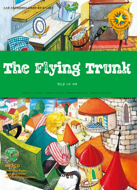 The Flying Trunk 표지 이미지