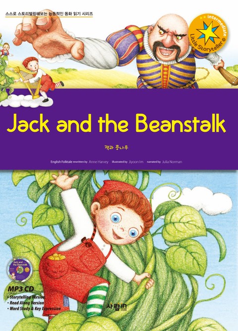 Jack and the Beanstalk 표지 이미지