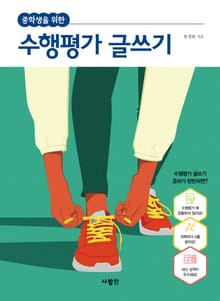 중학생을 위한 필기법