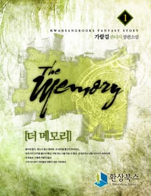더 메모리