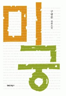 미궁
