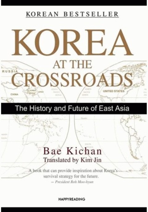 Korea At The Crossroads 표지 이미지