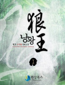 낭왕
